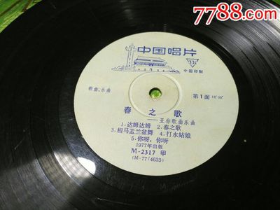 唱片,春之歌