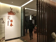 冶春